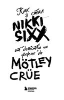Как я стал Nikki Sixx. От детства на ферме до Mötley Crüe — фото, картинка — 2