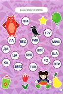 Умный блокнот. Для маленьких умников — фото, картинка — 2