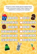 Умный блокнот. Для маленьких умников — фото, картинка — 3