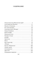 Сын Зевса — фото, картинка — 17