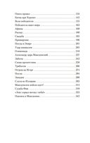 Сын Зевса — фото, картинка — 18