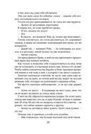 Сломай меня — фото, картинка — 17