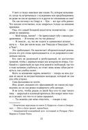 Сломай меня — фото, картинка — 18