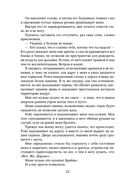 Сломай меня — фото, картинка — 19