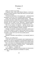 Сломай меня — фото, картинка — 20