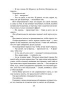 Сломай меня — фото, картинка — 21