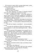 Сломай меня — фото, картинка — 22