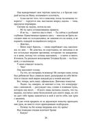 Сломай меня — фото, картинка — 23