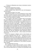 Сломай меня — фото, картинка — 24