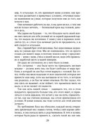 Сломай меня — фото, картинка — 25