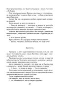 Сломай меня — фото, картинка — 26