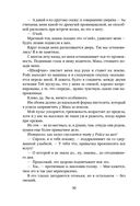 Сломай меня — фото, картинка — 27