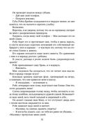 Сломай меня — фото, картинка — 28