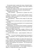 Сломай меня — фото, картинка — 29