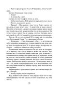 Сломай меня — фото, картинка — 30