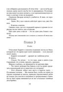 Сломай меня — фото, картинка — 32