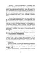 Сломай меня — фото, картинка — 33