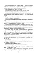 Сломай меня — фото, картинка — 34