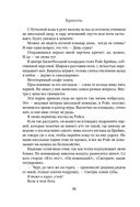 Сломай меня — фото, картинка — 35