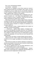 Сломай меня — фото, картинка — 36