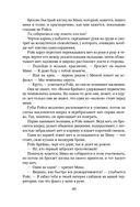 Сломай меня — фото, картинка — 37