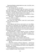 Сломай меня — фото, картинка — 39