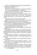 Сломай меня — фото, картинка — 40