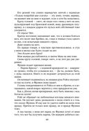 Сломай меня — фото, картинка — 41