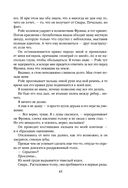 Сломай меня — фото, картинка — 42