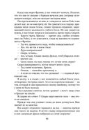 Сломай меня — фото, картинка — 43