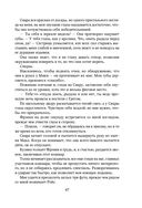 Сломай меня — фото, картинка — 44