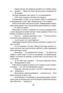 Сломай меня — фото, картинка — 45