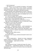 Сломай меня — фото, картинка — 46