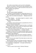 Сломай меня — фото, картинка — 47