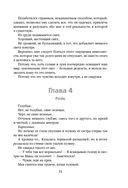 Сломай меня — фото, картинка — 48