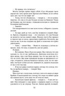 Сломай меня — фото, картинка — 49