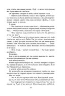 Сломай меня — фото, картинка — 50