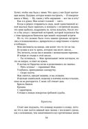 Сломай меня — фото, картинка — 51