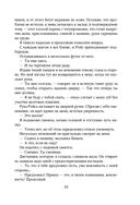 Сломай меня — фото, картинка — 52