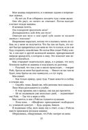 Сломай меня — фото, картинка — 54