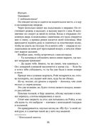 Сломай меня — фото, картинка — 55