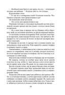 Сломай меня — фото, картинка — 56