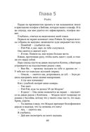 Сломай меня — фото, картинка — 57