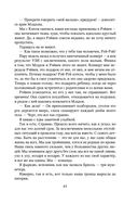 Сломай меня — фото, картинка — 58