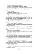 Сломай меня — фото, картинка — 59