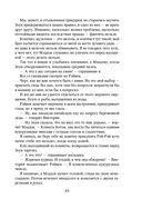 Сломай меня — фото, картинка — 60