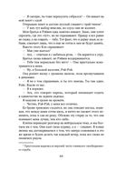 Сломай меня — фото, картинка — 61