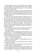 Сломай меня — фото, картинка — 62