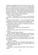 Сломай меня — фото, картинка — 63