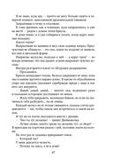 Сломай меня — фото, картинка — 64